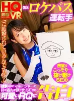 NHVR-072 JAV Movie