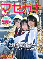 NHVR-174 JAV Movie