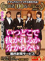 NHVR-189 JAV Movie