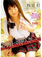 NJPDS-0103 JAV Movie