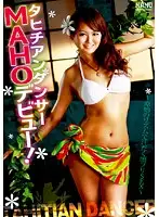 NJPDS-0131 - Tahitian Dancer MAHO Debuts! - Primitive Rhythm Of Sweaty Hip Shaking Sex -