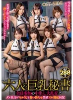 OFSD-026 JAV Movie