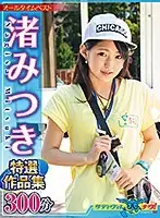 ONNA-009 JAV Movie