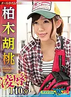 ONNA-022 JAV Movie