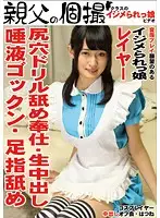 OYJ-072 - Cosplayer Creampie Meet-Up Hatsune