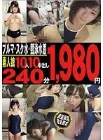 OYJ-079 - Panties, School Swimsuits, Competitive Swimsuits - 10 Amateur Girls, 10 Creampies