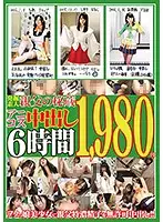 OYJ-088 - Discovering Father's Treasure Trove of Anime Costume Amateur Creampies 6 Hours
