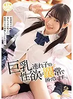 PIYO-060 - My Stepdaughter With Big Tits Is Constantly Turned On...