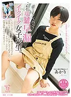 PIYO-069 - This Tomboy Is Cumming Back For More! This Is The Ultimate Natural Airhead Prematurely Ejaculating S********l. - The Greatest And Most Sensual Girl In The History Of The Hyoko Label Is Back For One Last Time. Get Cum Crazy For Big Dick/Bukkake/Deep Throat/Threesome Spasmic Unlimited Massive Orgasmic Ecstasy!! -