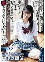 PIYO-092 - People Call Me A Proper Lady But I Really Just Want Older Guys To Pound Me...