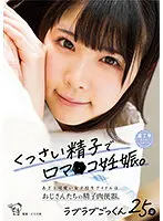 PIYO-144 JAV Movie