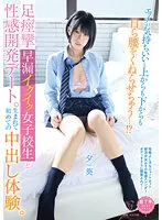PIYO-170 JAV Movie