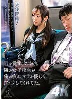 PIYO-171 -  When I Woke Up, The Schoolgirl Next Door Gently Blowed My Tired Mara.