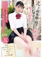 PIYO-222 JAV Movie