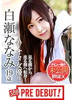 PRDB-003 JAV Movie