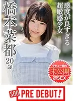 PRDB-011 JAV Movie