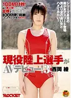 RCT-023 JAV Movie