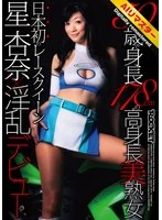 RCT-193H JAV Movie