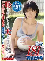 RCT-370 JAV Movie
