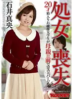 RCT-390 JAV Movie