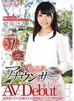 RCT-920 - A Local News Channel Newscaster's Porn Debut - Haru Aikawa