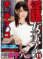 RCTD-002 JAV Movie