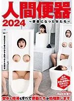 RCTD-579 JAV Movie