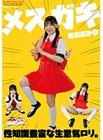 RCTD-582 JAV Movie