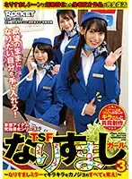 RCTD-583 JAV Movie