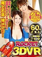 RCTVR-002 - [VR] ROCKET 3DVR VR Threesome Fuck With Big Tits, French Kissing, and Dirty Talk Wakaba Onoue Mary Tachibana