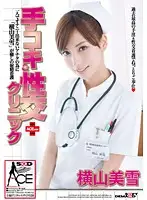 SACE-026 JAV Movie
