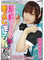 SACE-045 - The Here Cums The Magic Mirror!! Cherry Boys Welcome (Heart) Reverse Picking Up Cherry Boys To Take Their Virginity! Yukiko Suou