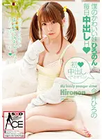 SACE-048 JAV Movie