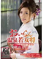 SACE-055 JAV Movie