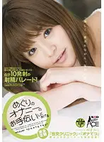 SACE-076 JAV Movie