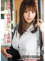 SACE-092 JAV Movie