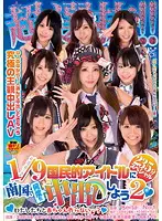 SACE-097 JAV Movie