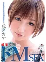 SACE-113 JAV Movie
