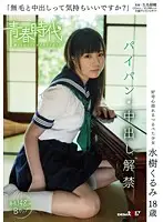 1sdab00020 JAV Movie