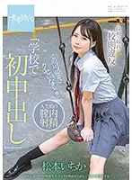 SDAB-115 JAV Movie