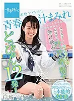 SDAB-129 JAV Movie