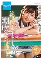 SDAB-143 JAV Movie