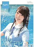 SDAB-149 JAV Movie
