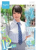 SDAB-165 JAV Movie