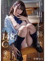 SDAB-294 JAV Movie
