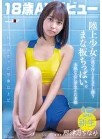 SDAB-322 JAV Movie