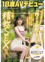 SDAB-333 JAV Movie