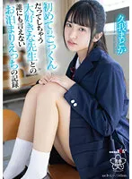 SDAB-259 JAV Movie