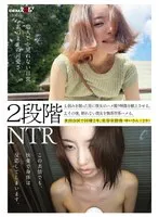 SDAM-130 -  Two-stage NTR: 1. He forces the man to provide a video of her having sex with him after discovering her weakness. 2. He then forces her to do whatever he wants to her, since she can't refuse. Yui (29), who works at a beauty salon and has been living with her for two years in Setagaya Ward