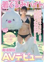 SDAM-131 JAV Movie